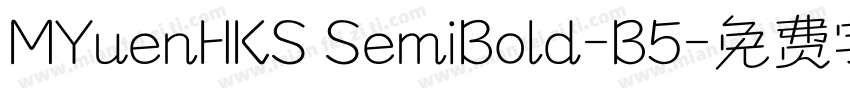MYuenHKS SemiBold-B5字体转换